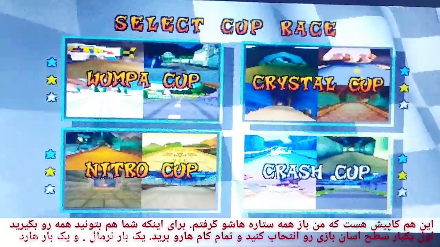 بازی کراش ماشینی یا crash team racing