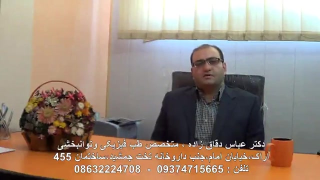 علایم خارپاشنه-دکتر دقاق زاده-طب فیزیکی تزریق ژل