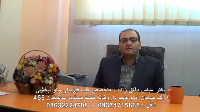ورزشهای مخصوص خار پاشنه 1-دکتر دقاق زاده-متخصص طب فیزیکی اصلاح طرح لبخند