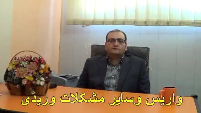 واریس ومشکلات وریدی-دکتر دقاق زاده-متخصص طب فیزیکی لیپوست