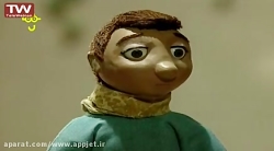 قسمت ۸ گنجشک زیرک قصه ما مثل ش...