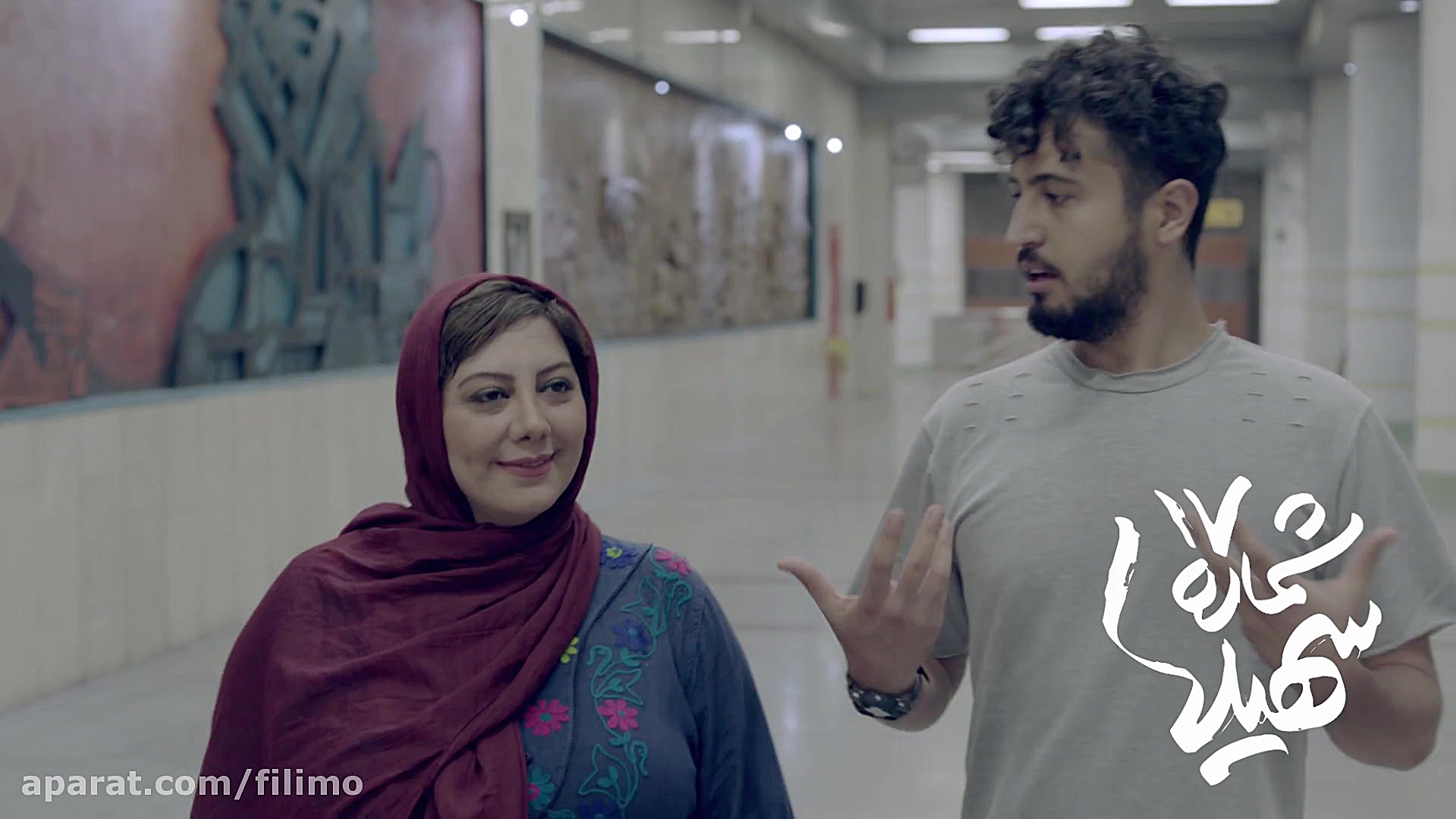 معرفی فیلم سینمایی «شماره 17 سهیلا» زمان55ثانیه