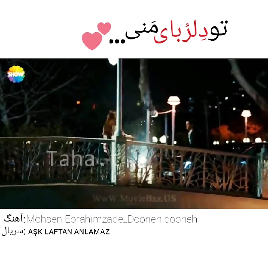 ♡ میکس سریال عشق حرف حالیش نیست ♡
