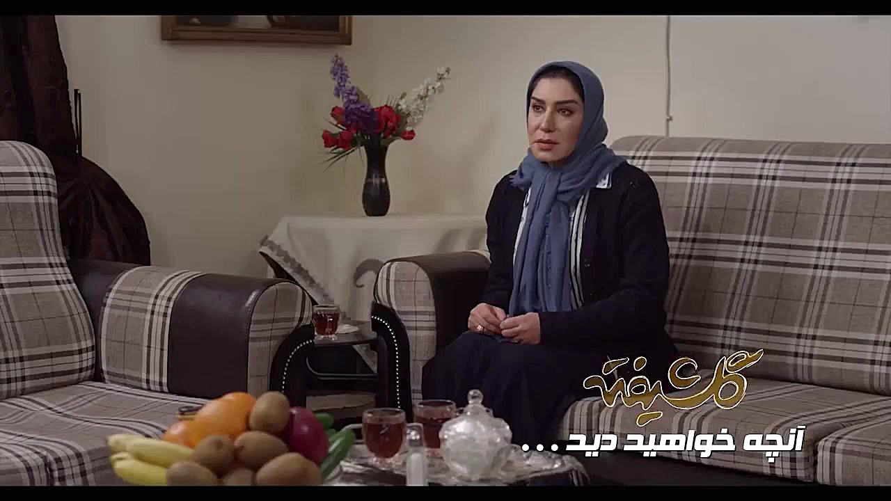 آنچه در قسمت سیزدهم سریال گلشیفته خواهید دید... زمان62ثانیه
