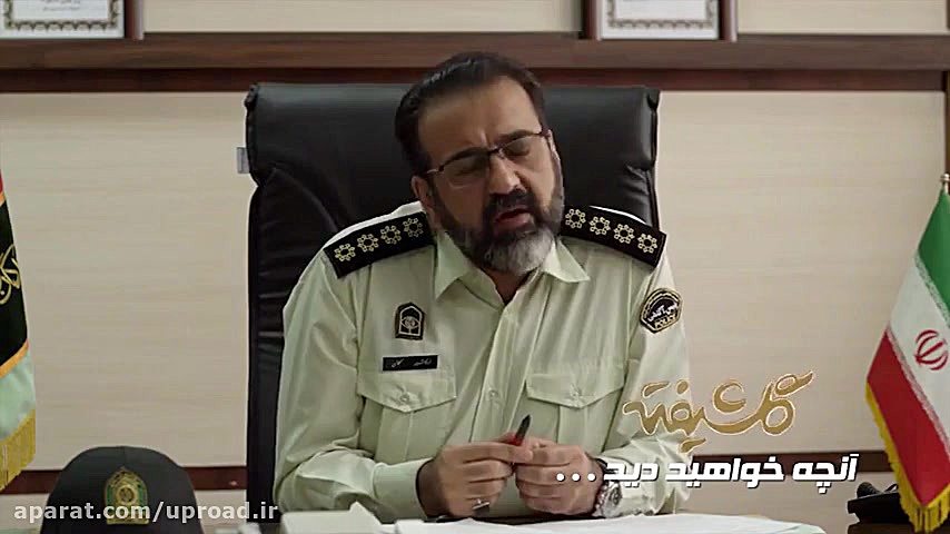 انچه در قسمت دوازدهم سریال گلشیفته خواهید دید زمان70ثانیه
