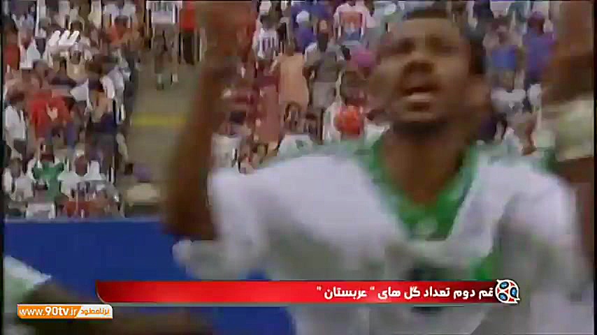 2018/معرفی کشور سعودی ها؛ عربستان در راه جام جهانی زمان390ثانیه