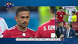 خلاصه بازی هیجانی فوتبال ایران و اسپانیا در جام جهانی ٢٠١٨ روسیه زمان294ثانیه