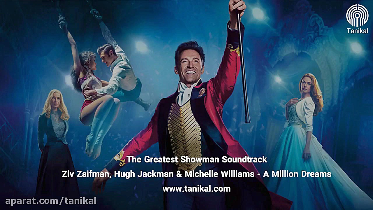 دانلود موسیقی متن فیلم The Greatest Showman زمان269ثانیه