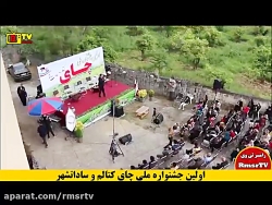 ساداتشهر