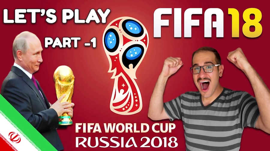 FIFA 18 || بریم با ایران قهرمان جام  جهانی بشیم