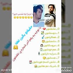 طالع بینی ماکان بند لایک و نظر...