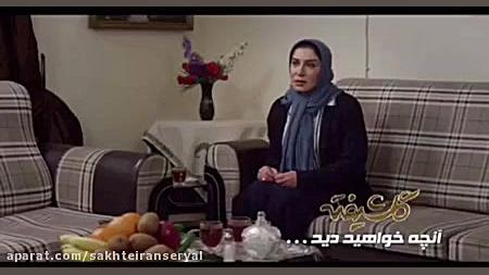 آنچه در قسمت ١٣ سریال گلشیفته خواهید دید... زمان61ثانیه