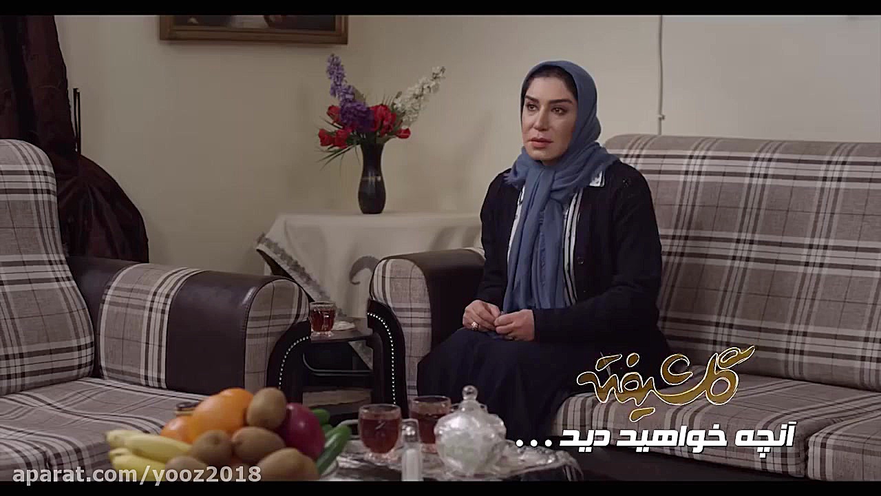 Golshifteh Series Episode 13 - teaser / سریال گلشیفته قسمت سیزدهم - تیزر زمان62ثانیه