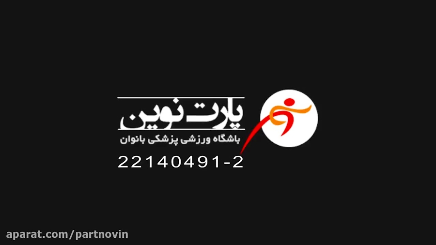 باشگاه ورزشی پارت نوین