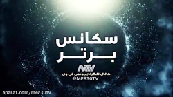 منافقین جوری مردم رو اول انقلا...