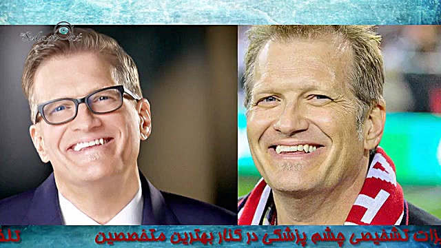 #افراد_مشهوری_که_لیزیک_کرده_اند (بخش اول) دکتر محمدرضا صداقت