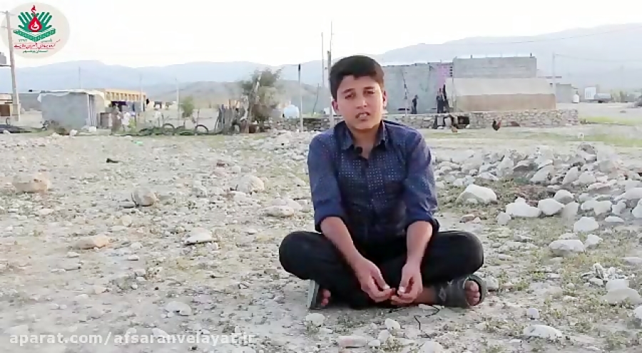 مطالبات بچه های روستای ایلشهر (بخش بوشکان) از مسئولان