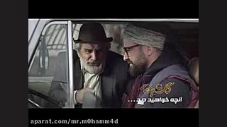 قسمت سیزدهم 13 سریال گلشیفته به صورت قانونی | گلشیفته13 زمان30ثانیه