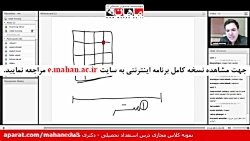 دوره آنلاین استعداد تحصیلی آما...