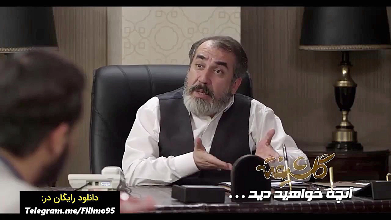 آنچه در قسمت چهاردهم سریال گلشیفته خواهید دید... زمان61ثانیه