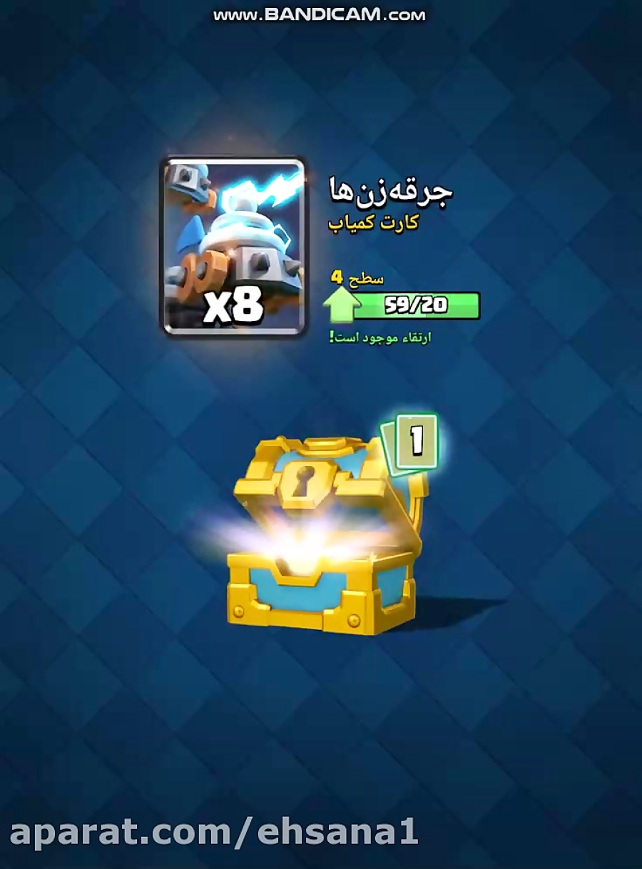 صندوق بزرگ و طلایی و گرفتن لجندری (giant and gold chest