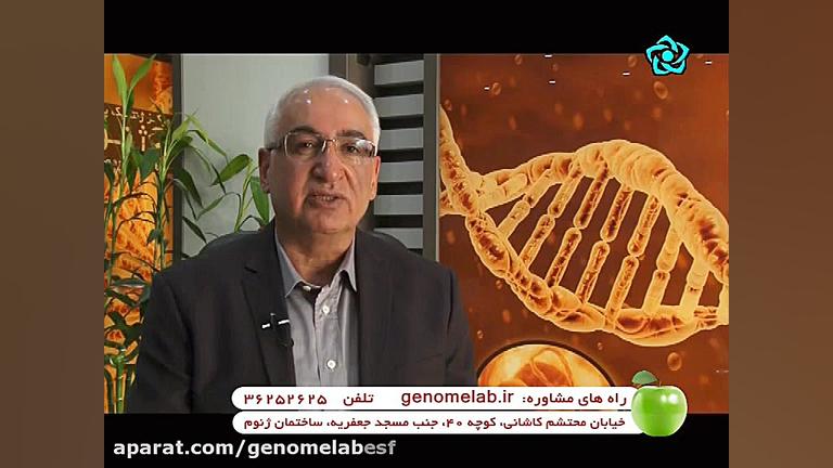 مرکز ژنتیک پزشکی ژنوم اصفهان GRO-Seq