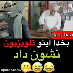 کلیپ طنز خنده دار قبلا حساب شد...