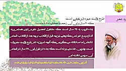 طرح ولایت کشوری 97 (طرح ولایت...