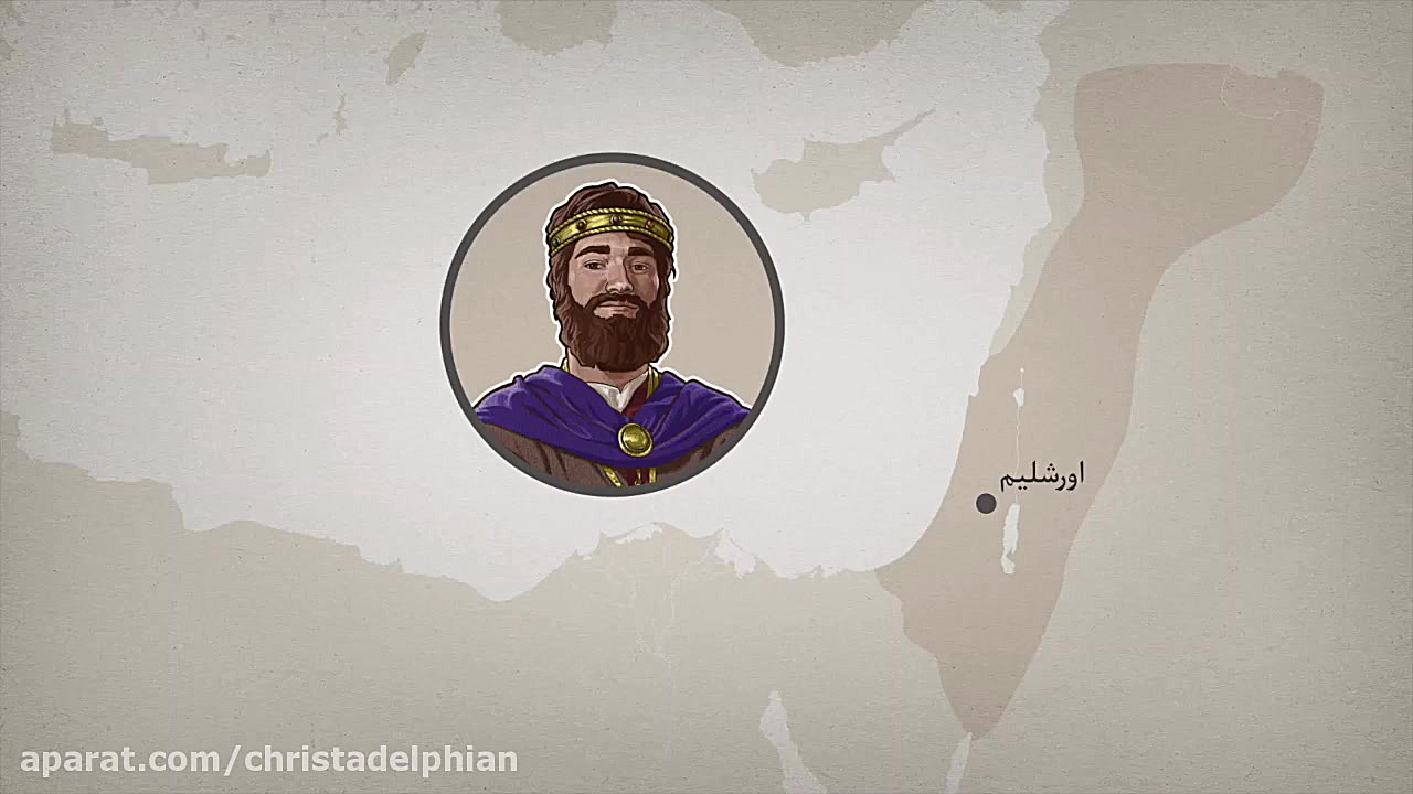 «فیلمِ آموزشی و معرفی دربارهٔ کتاب جامعه از کتاب مقدّس» زمان147ثانیه