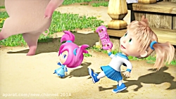 کارتون ماشا و میشا ❤ قسمت ۱۵۷...