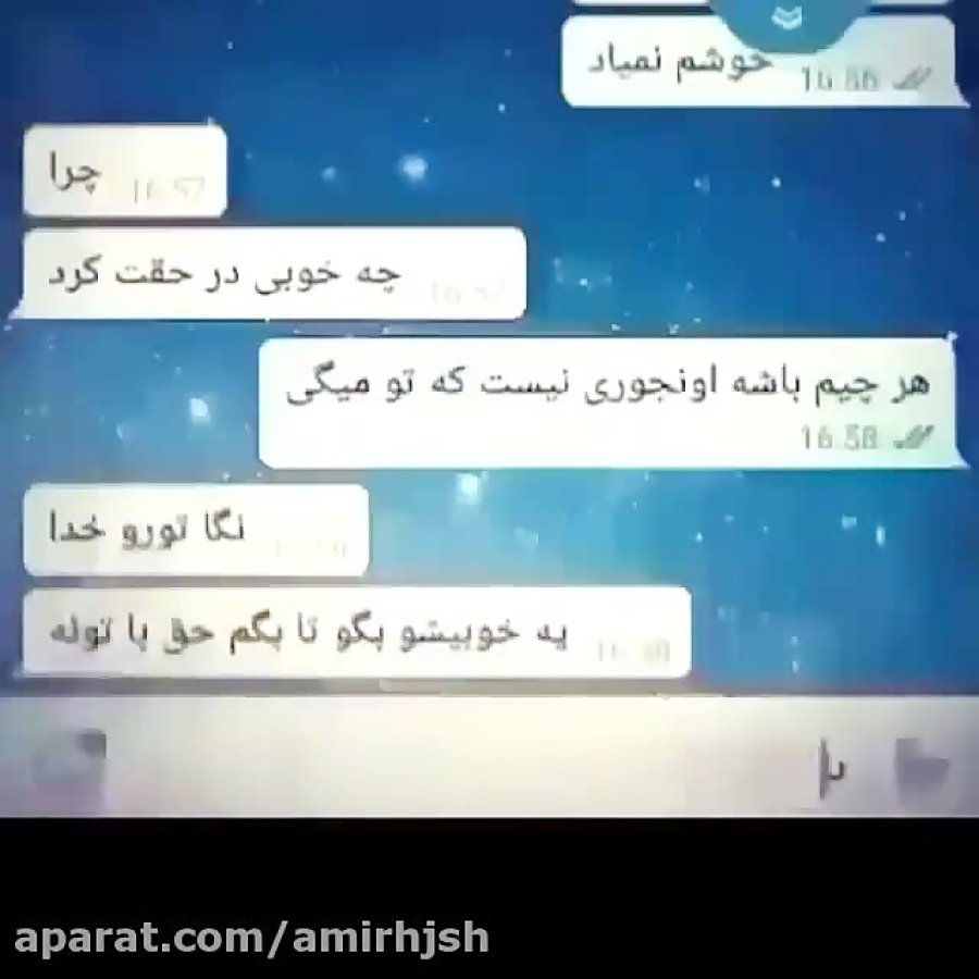 همه توی خواب ناز و ... کلیپ چت...