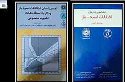 کودکان نفرولوژی دکتر محکم1