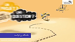 دانشگاه رن فرانسه