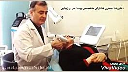 جوان سازی پوست با دستگاه venus viva دکتر رضا جعفری فشارکی- متخصص پوست و مو