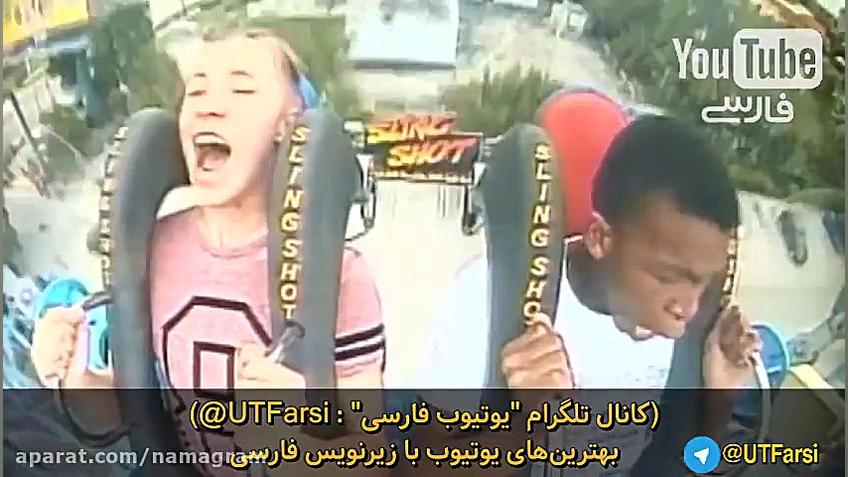 سه بار بیهوشی روی ترن هوایی دندانپزشک زیبایی