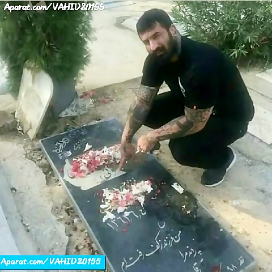 کشته شدن وحید مرادی در زندان و تصاویر قاتل او