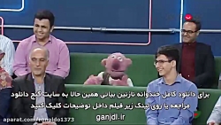 دانلود خندوانه نازنین بیاتی و...