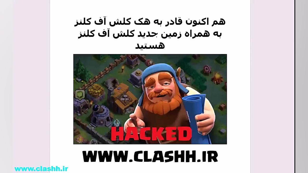 کلش آف کلنز بینهایت جم کله عنکبوت