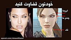 شباهت لارا کرافت به آنجلینا جو...