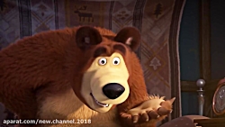 کارتون ماشا و میشا ❤ قسمت ۲۲۶...