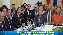در نشست کمیسیون مشترک برجام چه...