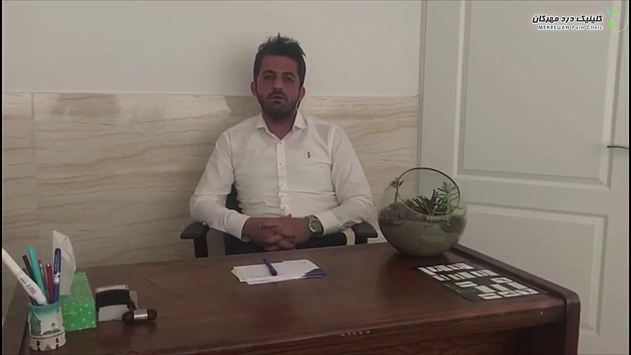 درمان دیسک کمر با عمل لیزری در کلینیک درد مهرگان لیفت صورت