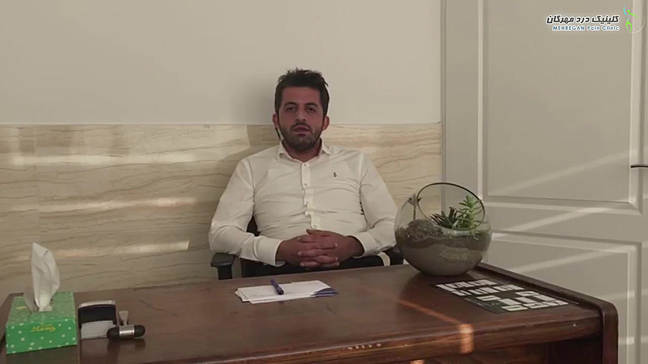 اقدامات بعد از لیزر دیسک کمر در کلینیک درد مهرگان جوانسازی پوست