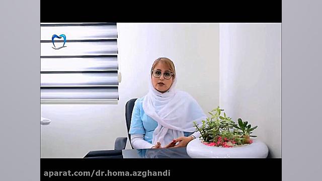 مراقبت های پس از جراحی Dr.Homa.Azghandi دکتر هما ازغندی