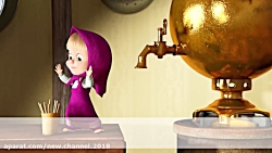 کارتون ماشا و میشا ❤ قسمت ۲۴۴...