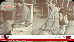 ایران چگونه قدرت موشکی شد