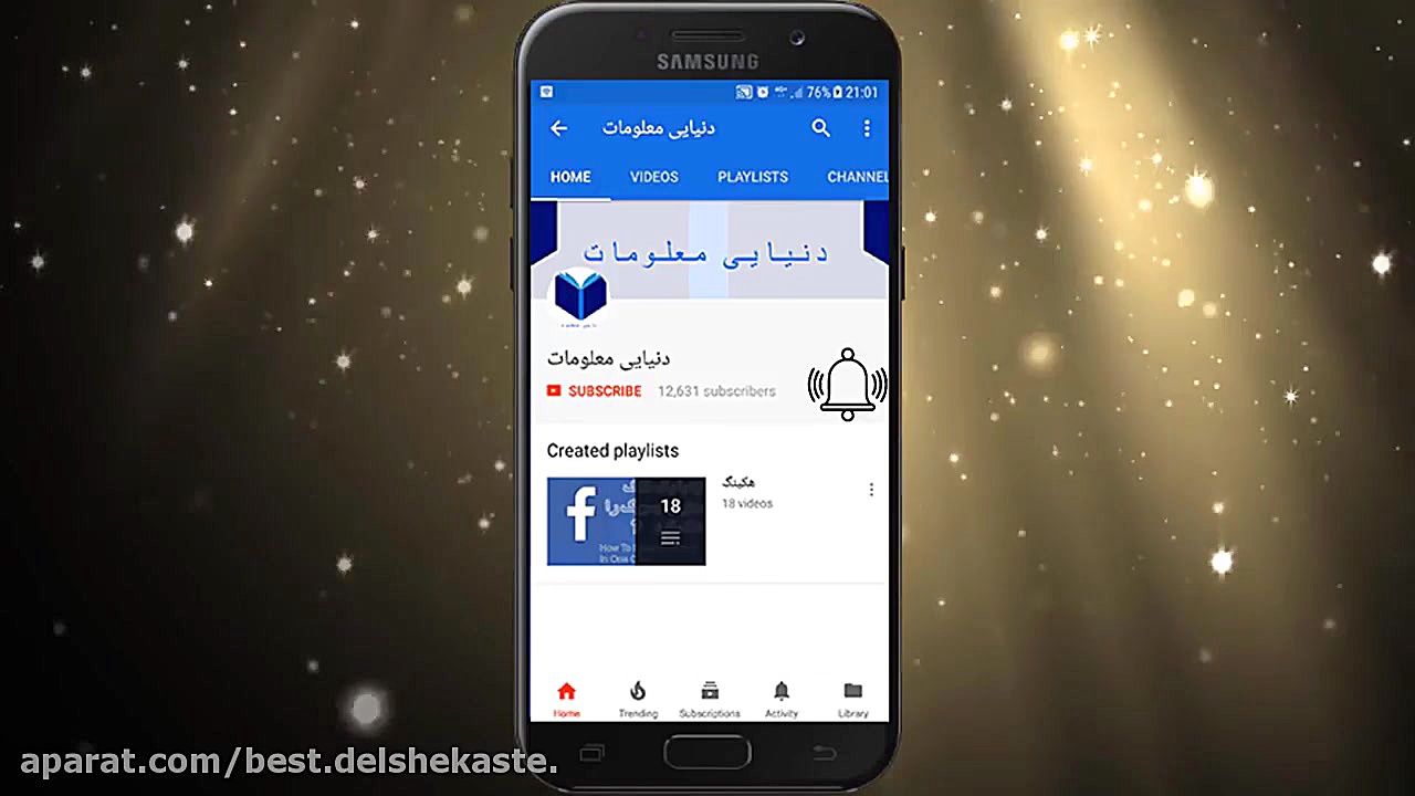 یک راز مخفی گوشی های اندروید  a secret setting of android زمان321ثانیه