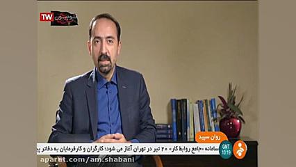 اختلال دوقطبی؛ بخش اول از مجموعه «روان سپید» دکتر امیر شعبانی، روانپزشک