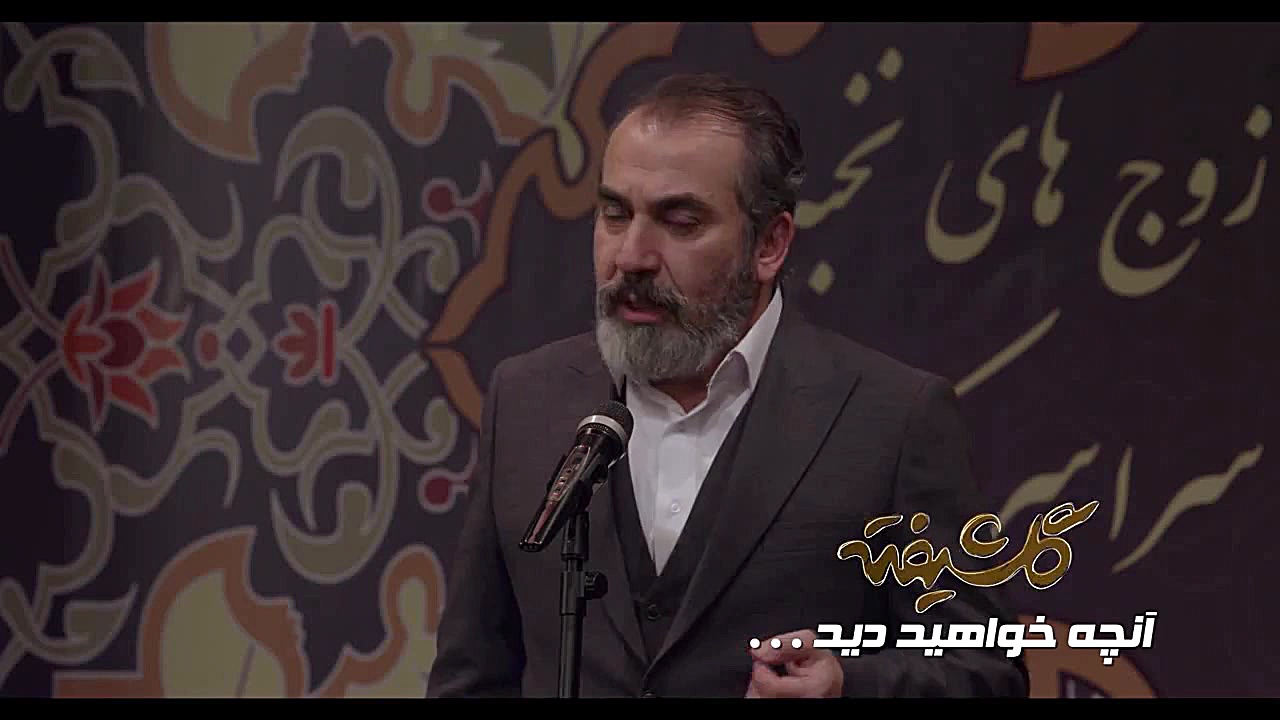 انچه در قسمت پانزدهم سریال گلشیفته خواهید دید زمان61ثانیه