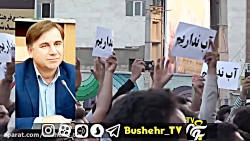 در تجمع مردم برازجان چه گذشت؟(...